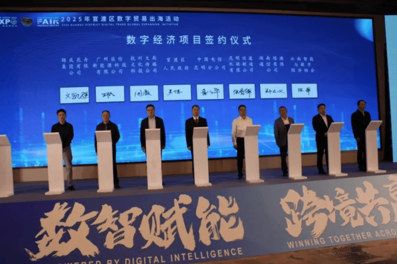 Signed a contract with Guandu! Talk2all joins hands with Guandu District People's Government to build a new digital overseas ecosystem