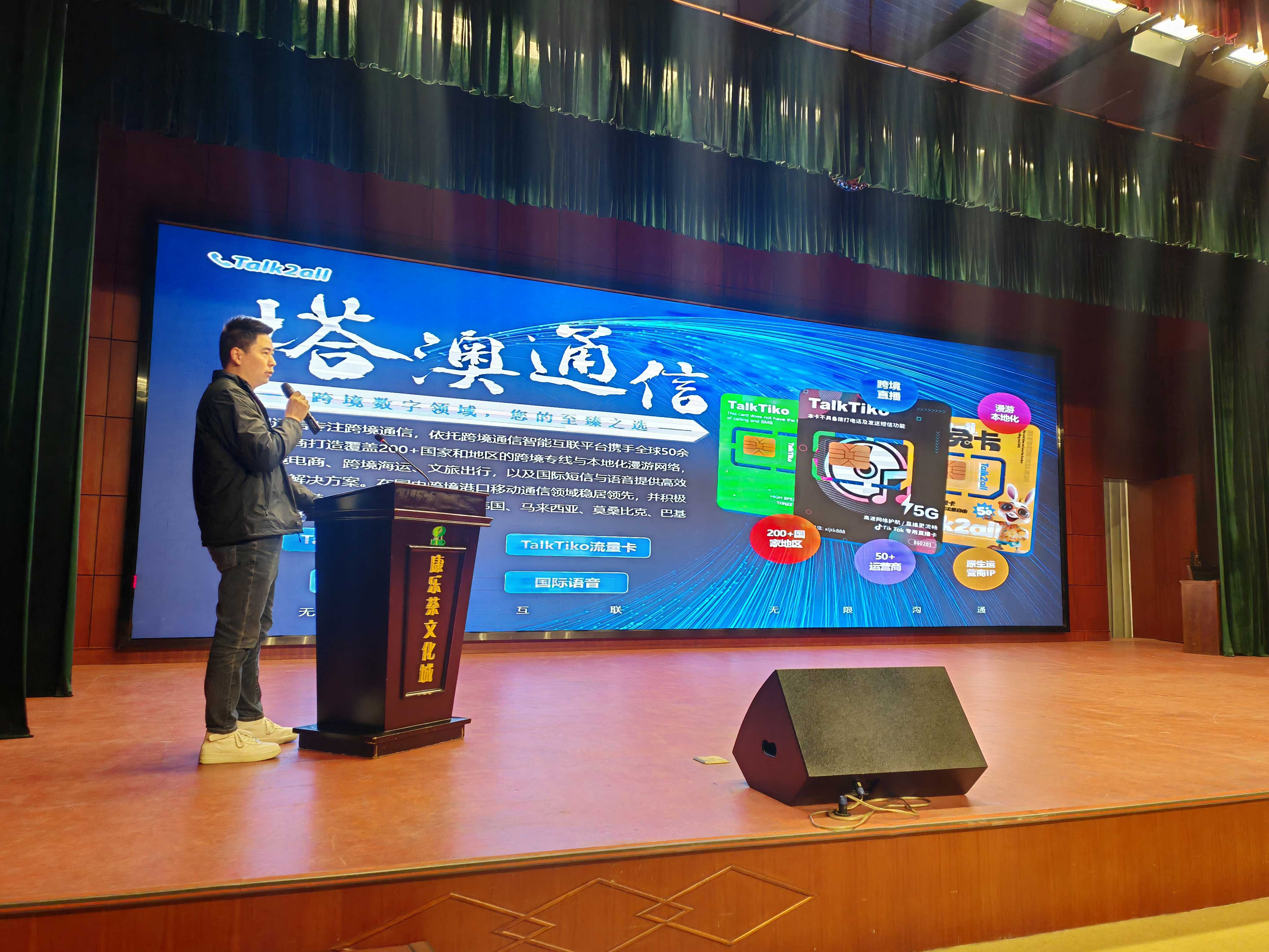 Talk2all was invited to attend the 8th Meeting of the 