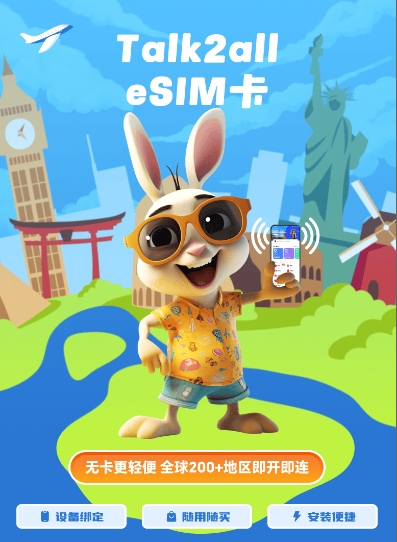 The ultimate eSIM guide for internet access during winter break! Supports Gmail and Instagram!