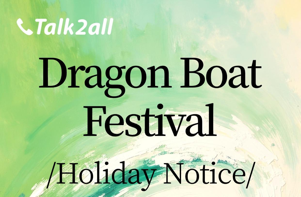 Talk2all 2026 Dragon Boat Festival Holiday Notice