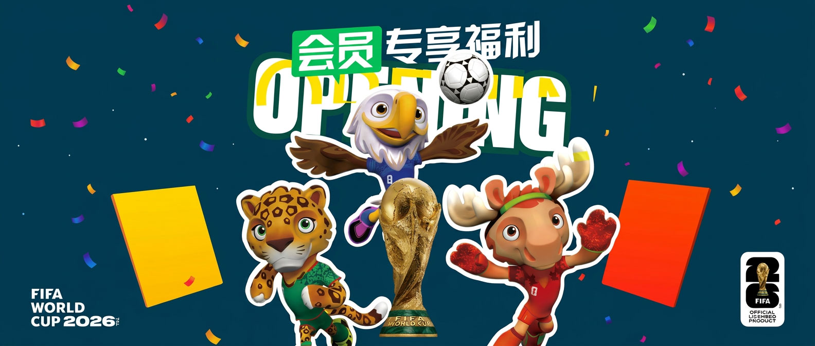 Talk2all members enjoy amazing benefits! Bring home the official World Cup mascot for only 69 RMB!